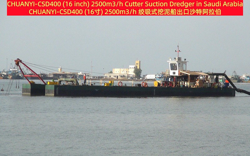 2500立方绞吸式挖泥船在沙特