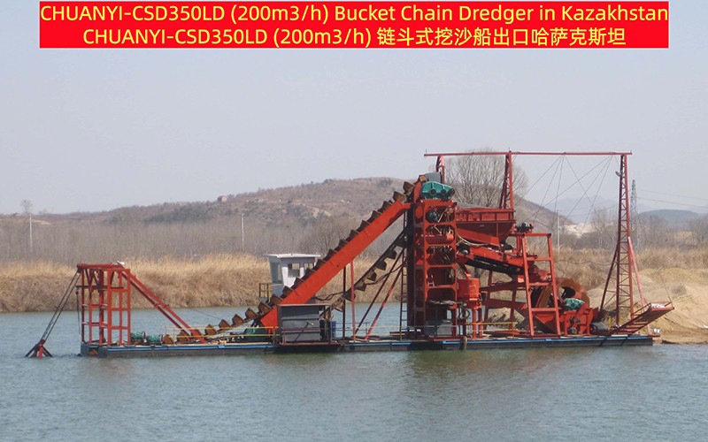 200立方链斗式挖沙船在哈萨克斯坦