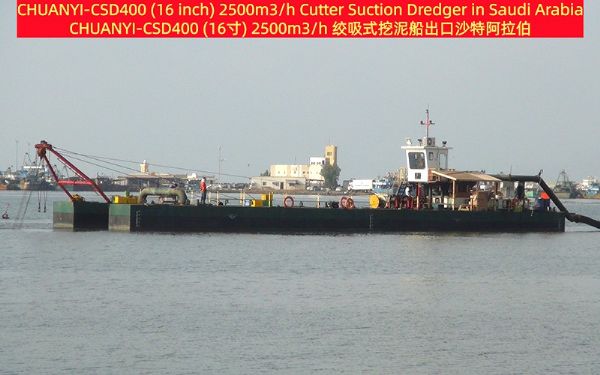 2500立方绞吸式挖泥船在沙特