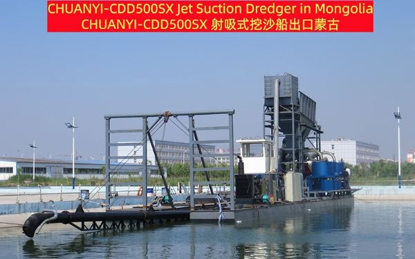 500立方射吸式抽沙船在蒙古