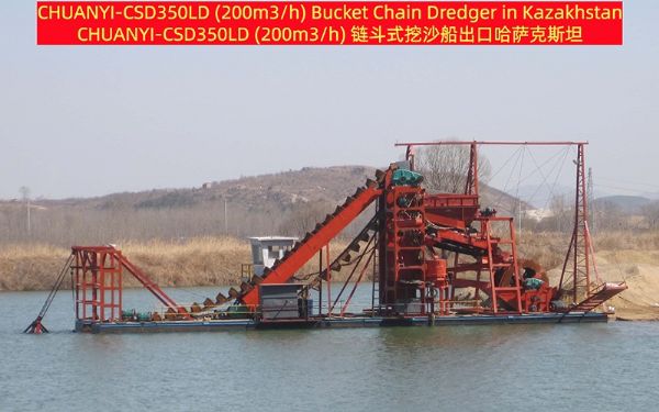 200立方链斗式挖沙船在哈萨克斯坦